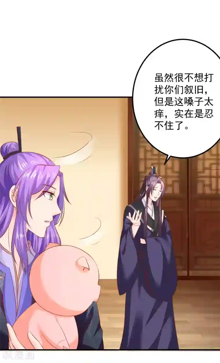 从此王爷不早朝第100话 谁关心你了？