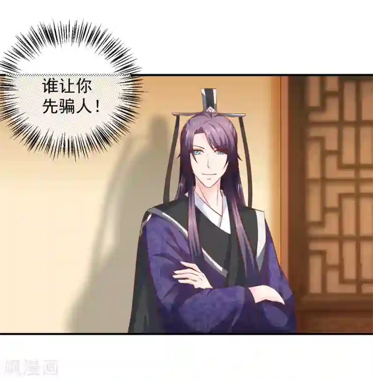 从此王爷不早朝第100话 谁关心你了？