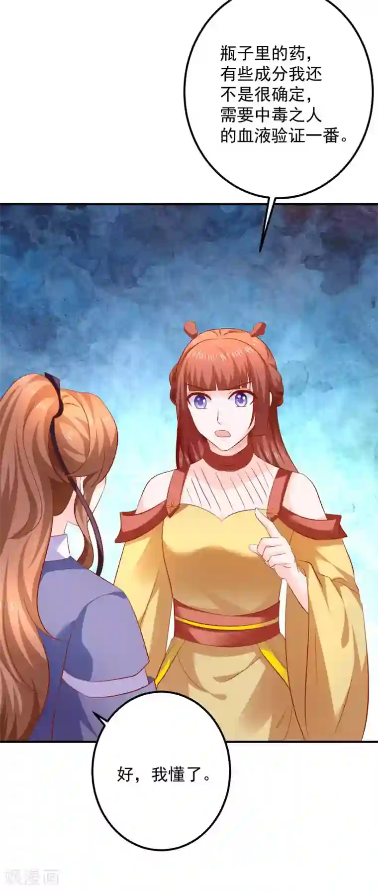 从此王爷不早朝第101话 你给我出去呆着！