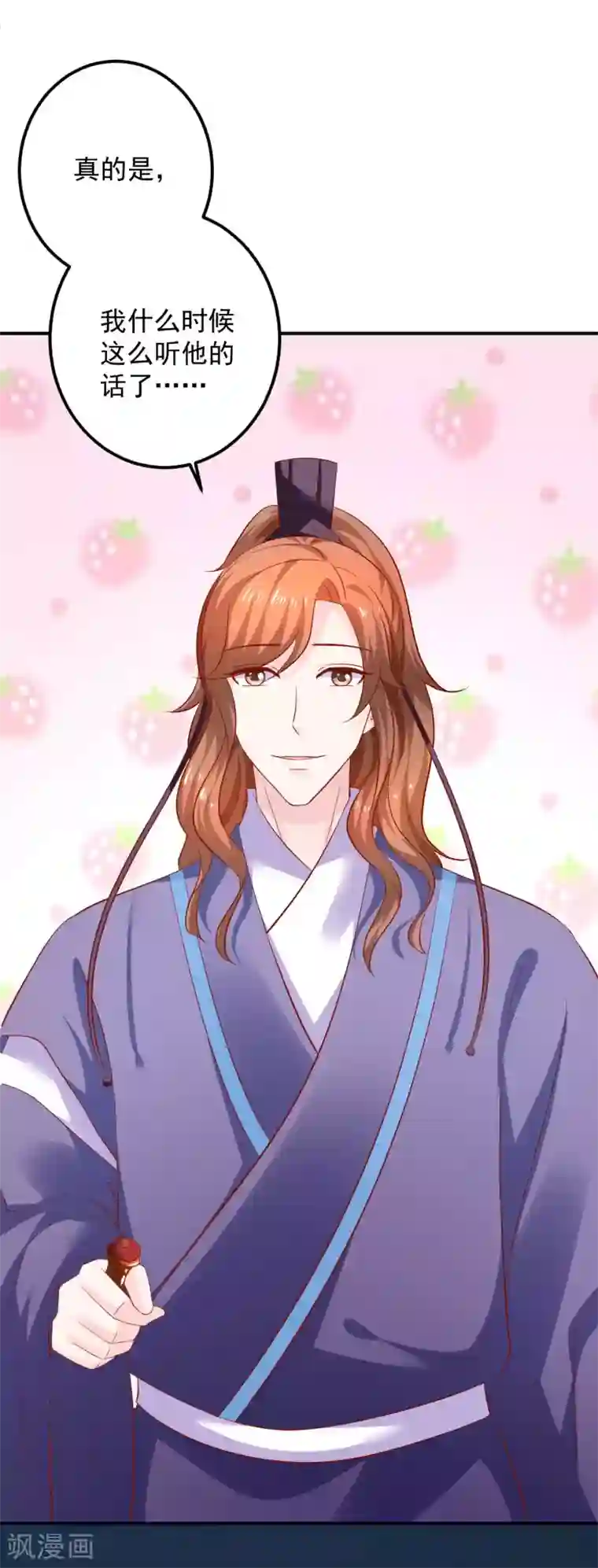 从此王爷不早朝第101话 你给我出去呆着！