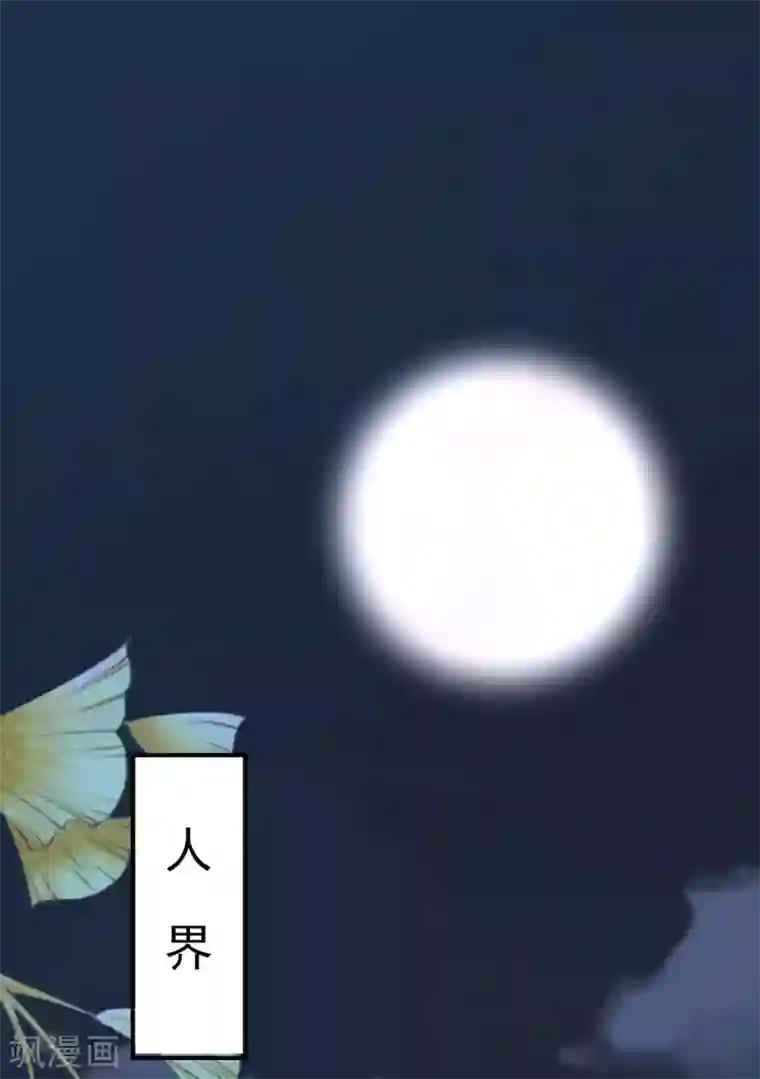 从此王爷不早朝第101话 你给我出去呆着！