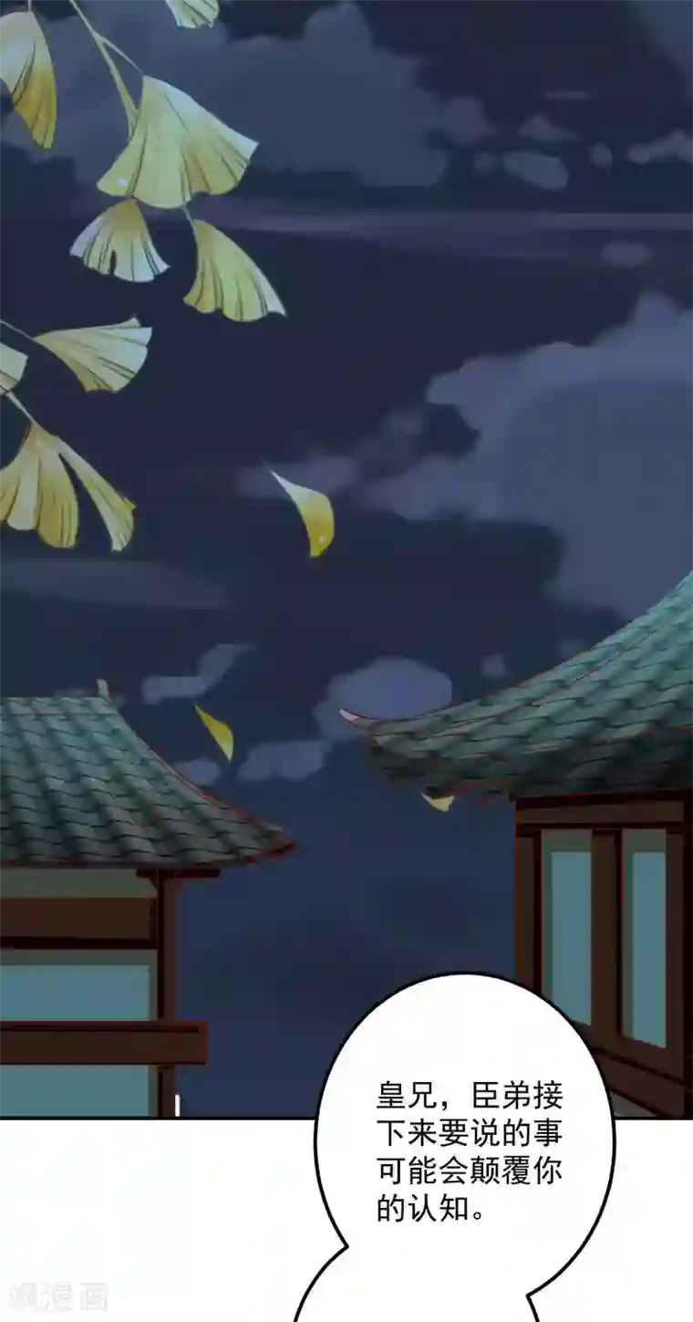 从此王爷不早朝第101话 你给我出去呆着！