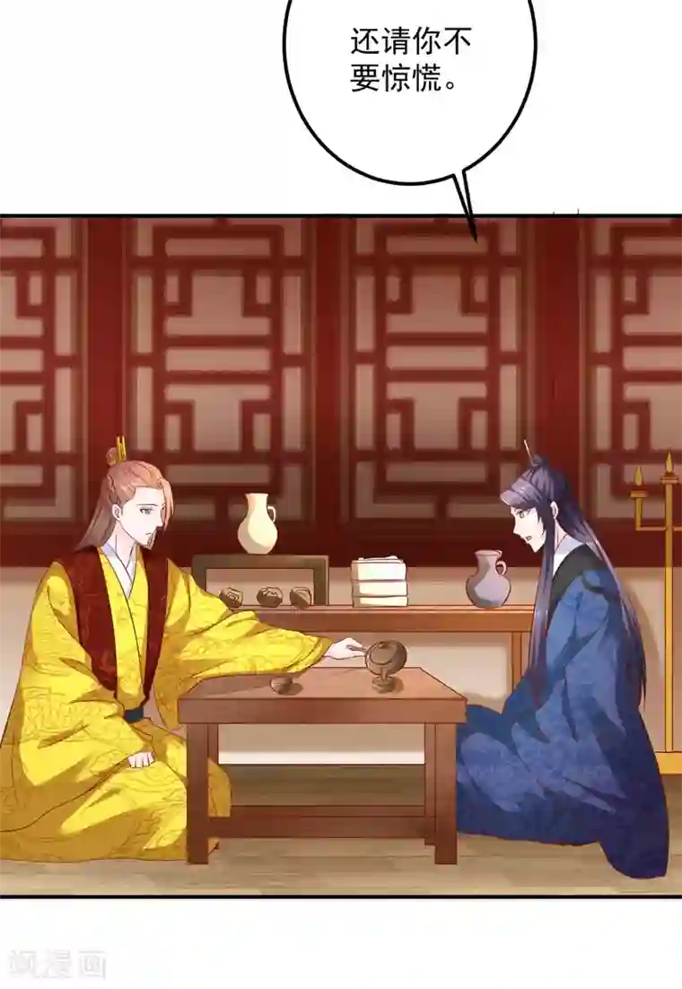 从此王爷不早朝第101话 你给我出去呆着！