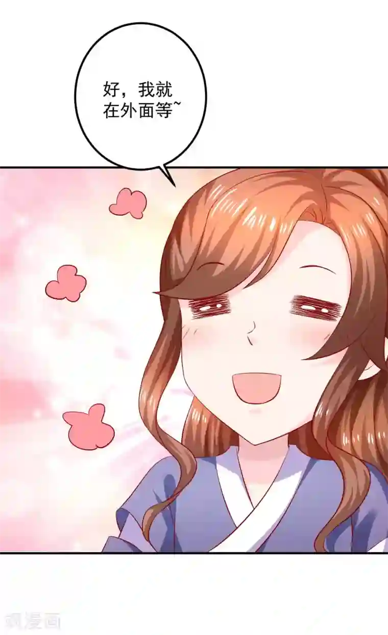 从此王爷不早朝第101话 你给我出去呆着！