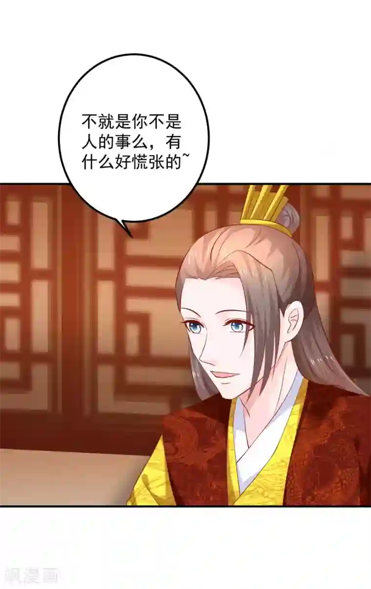 从此王爷不早朝第101话 你给我出去呆着！