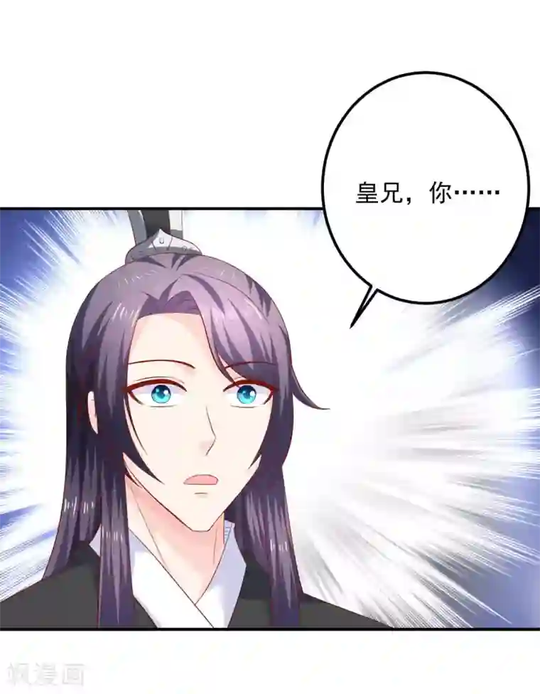 从此王爷不早朝第101话 你给我出去呆着！