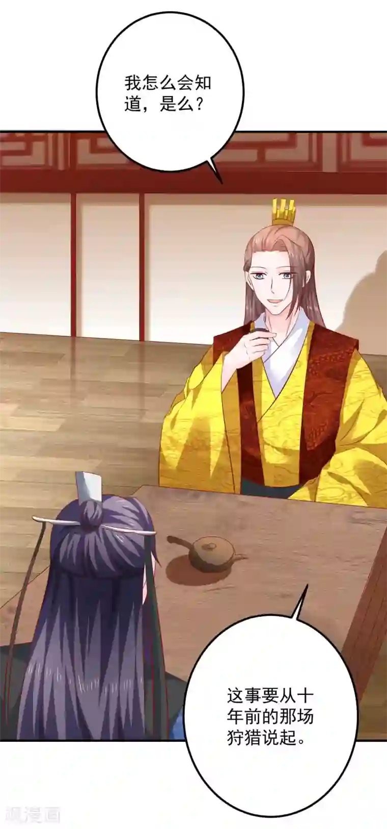 从此王爷不早朝第101话 你给我出去呆着！