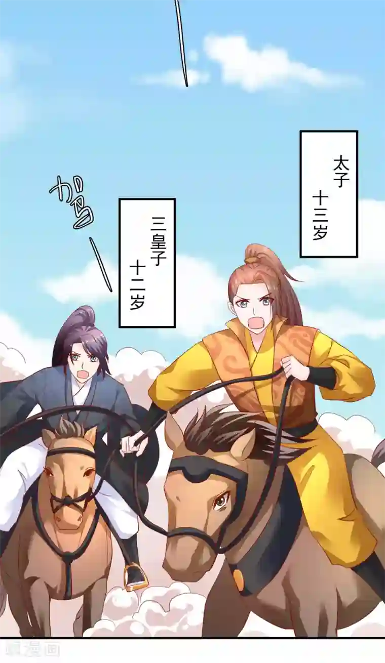 从此王爷不早朝第101话 你给我出去呆着！