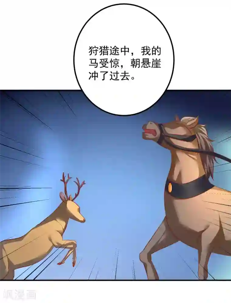 从此王爷不早朝第101话 你给我出去呆着！