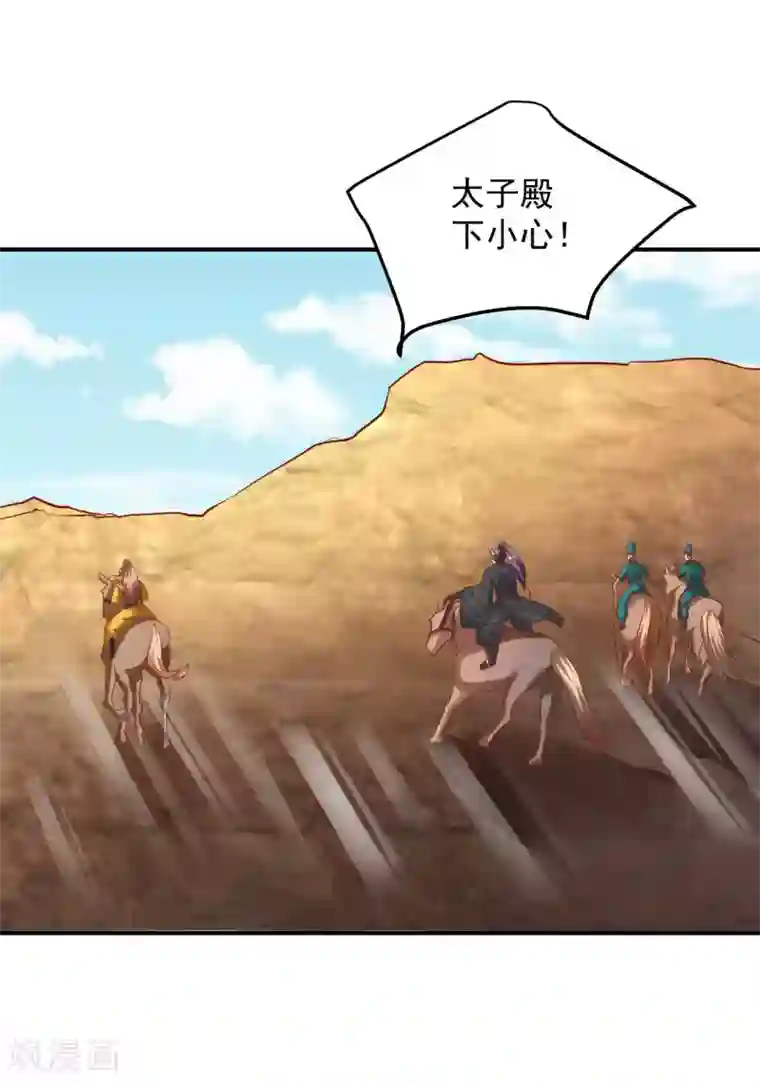 从此王爷不早朝第101话 你给我出去呆着！