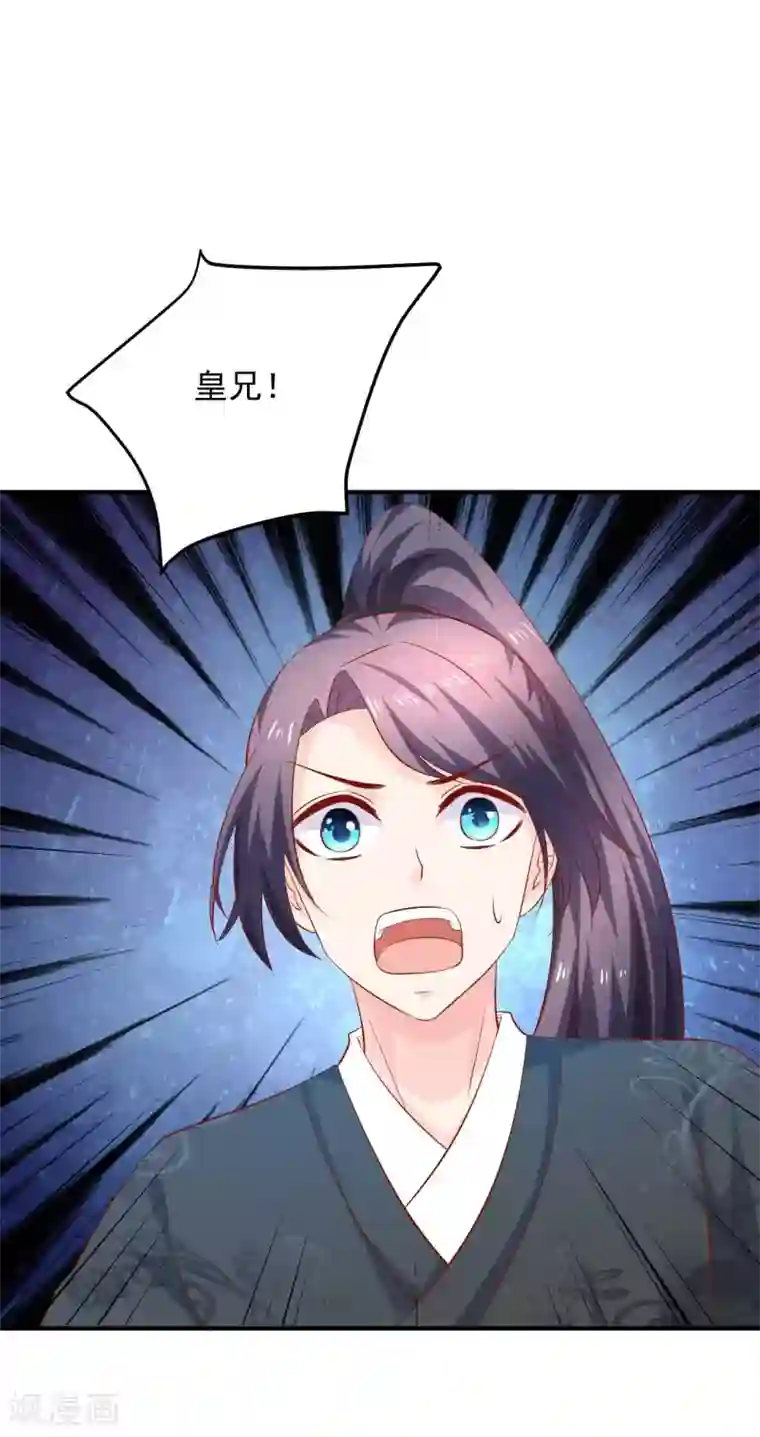 从此王爷不早朝第101话 你给我出去呆着！