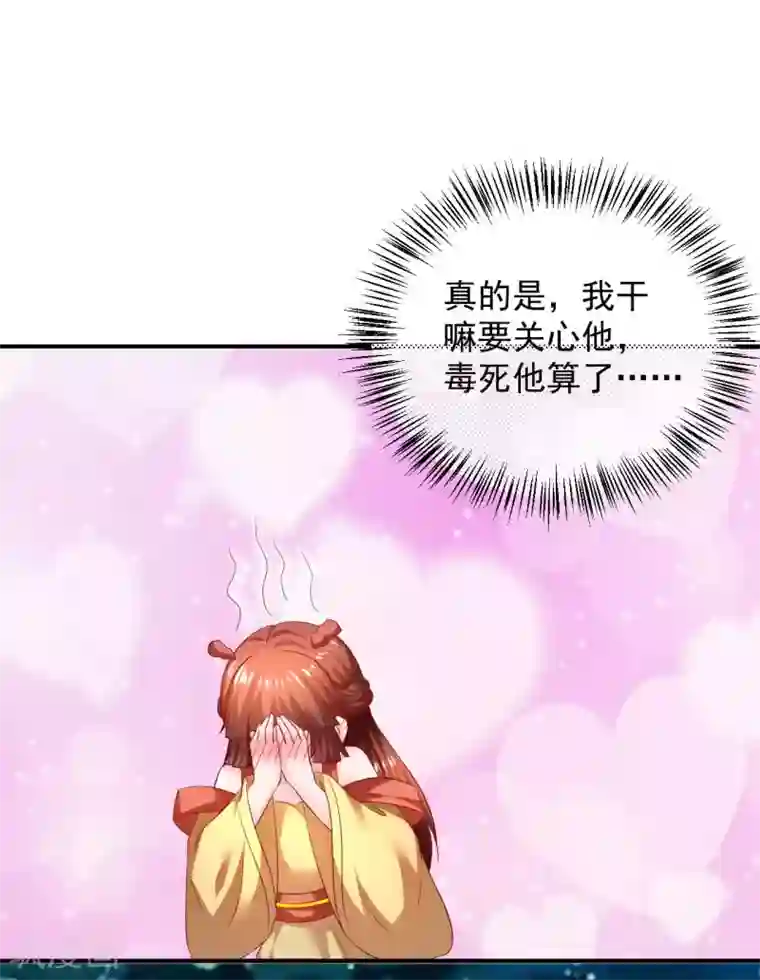 从此王爷不早朝第101话 你给我出去呆着！