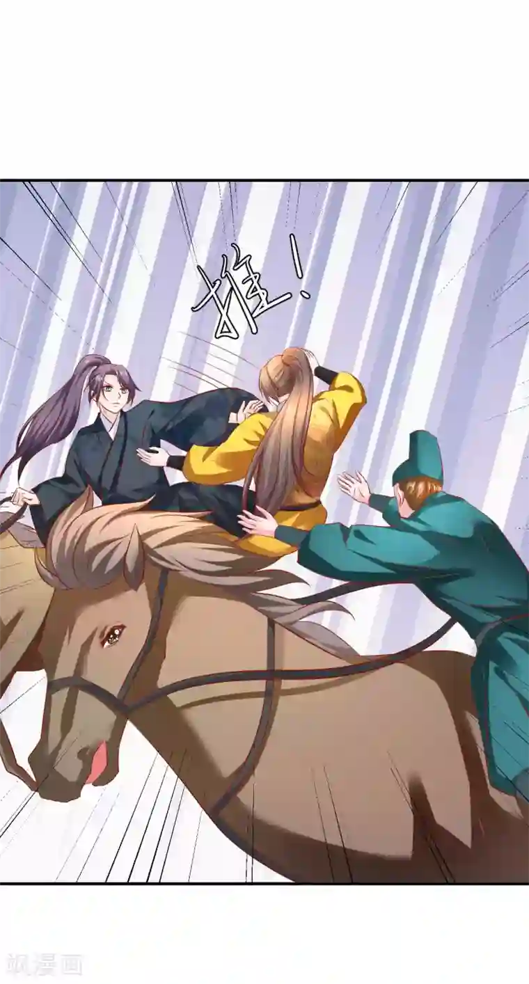 从此王爷不早朝第101话 你给我出去呆着！