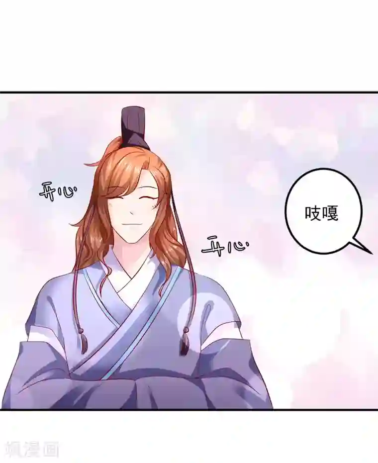 从此王爷不早朝第101话 你给我出去呆着！