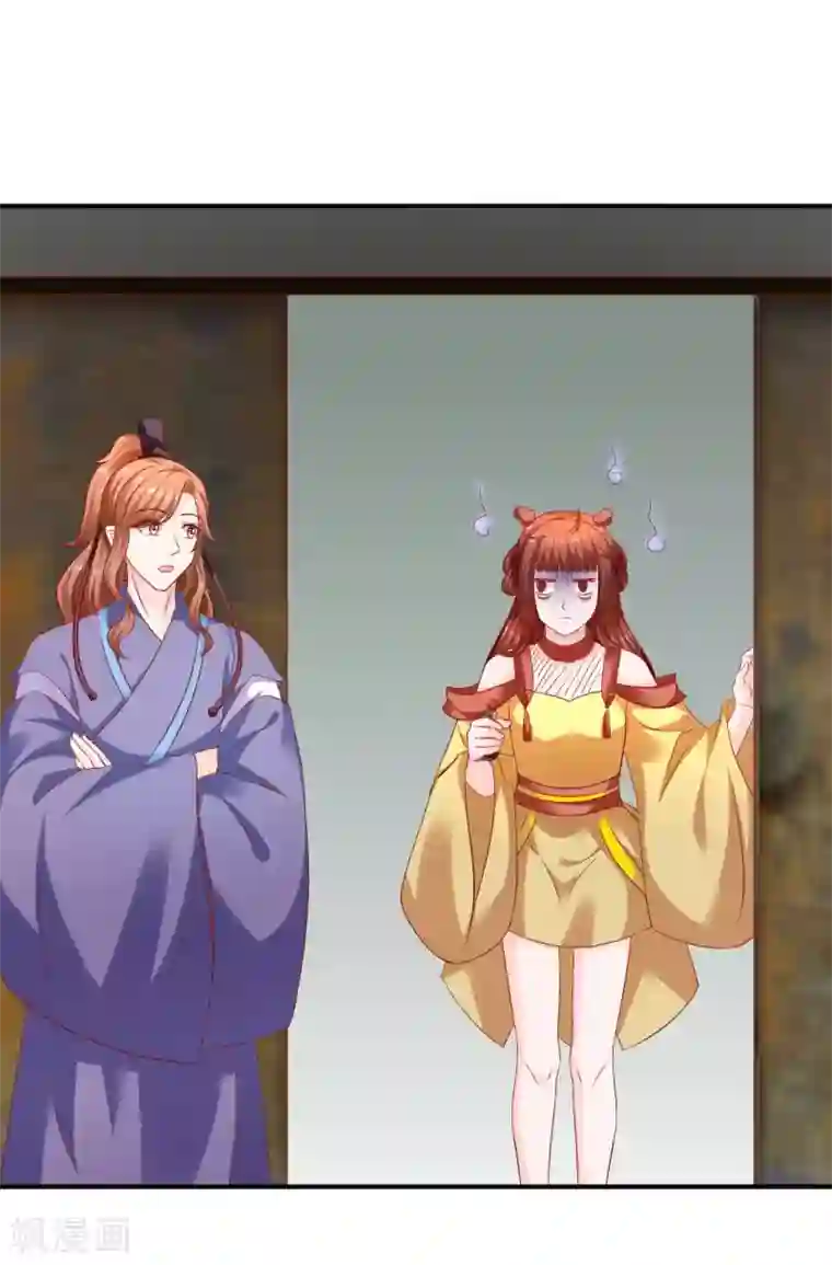 从此王爷不早朝第101话 你给我出去呆着！