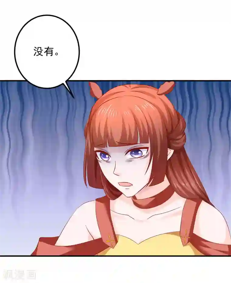 从此王爷不早朝第101话 你给我出去呆着！