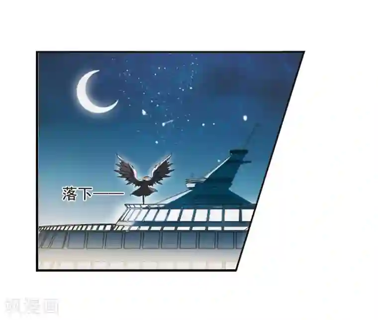 凤逆天下第1话 神秘的黑玉1