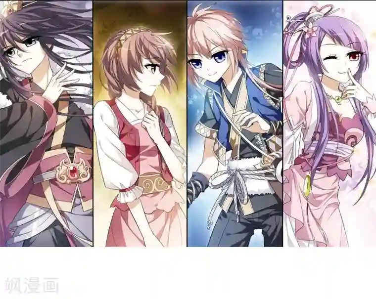 凤逆天下第1话 神秘的黑玉1