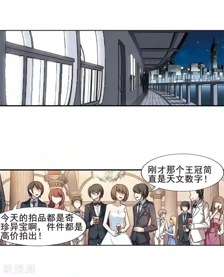 凤逆天下第1话 神秘的黑玉1