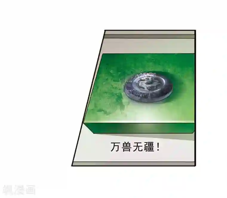 凤逆天下第1话 神秘的黑玉1