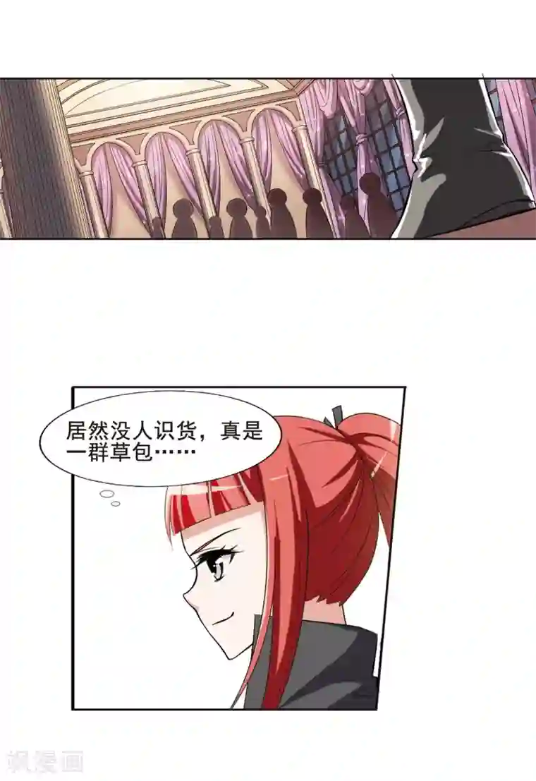 凤逆天下第1话 神秘的黑玉1