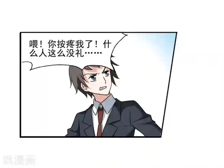 凤逆天下第1话 神秘的黑玉1