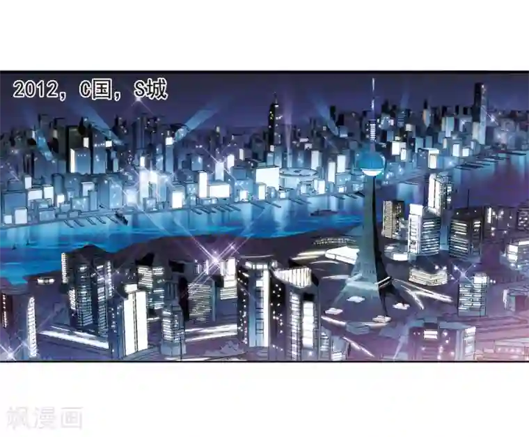 凤逆天下第1话 神秘的黑玉1