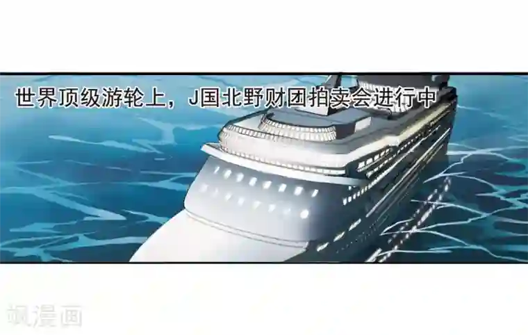 凤逆天下第1话 神秘的黑玉1