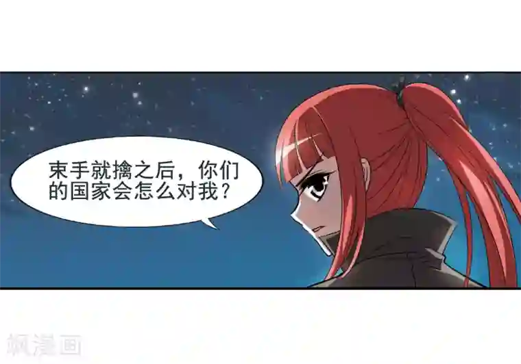凤逆天下第2话 神秘的黑玉2