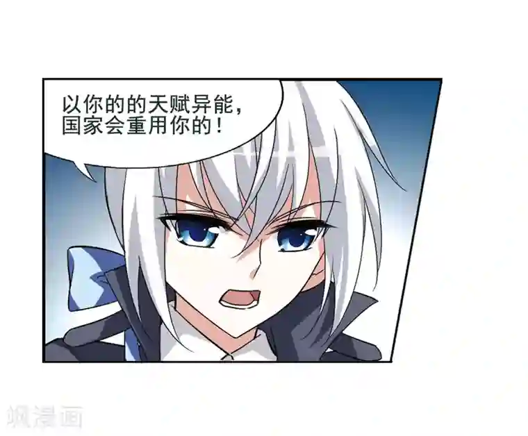 凤逆天下第2话 神秘的黑玉2