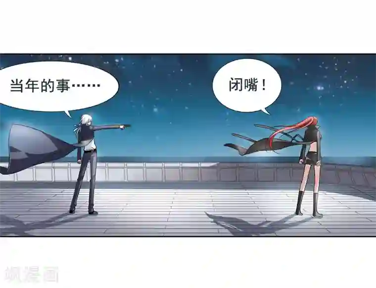 凤逆天下第2话 神秘的黑玉2