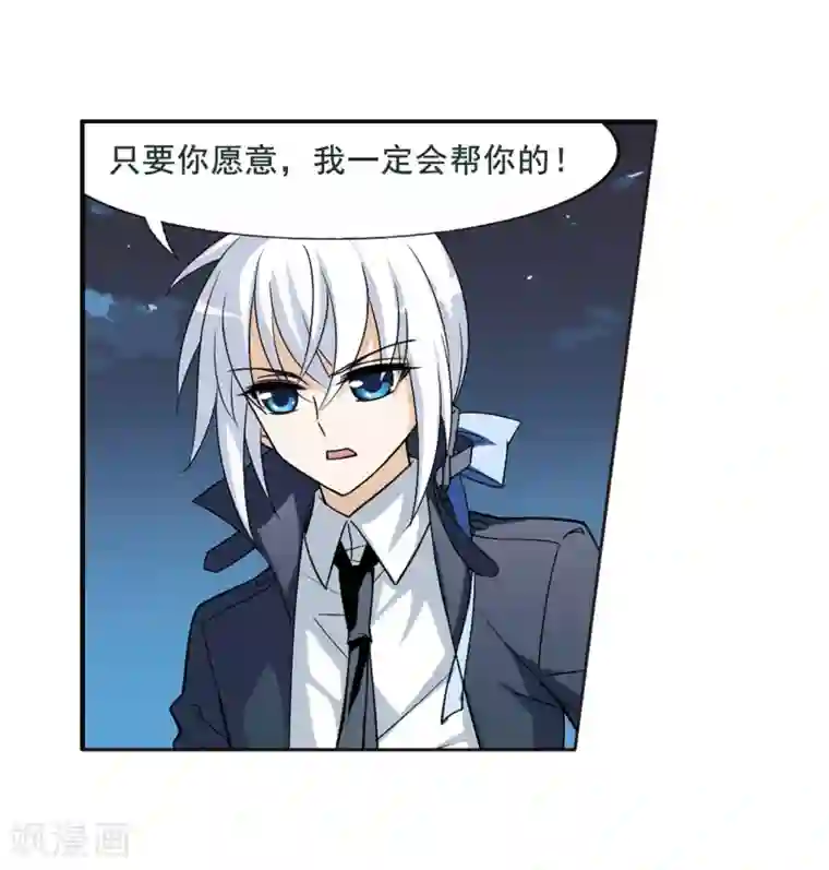 凤逆天下第2话 神秘的黑玉2