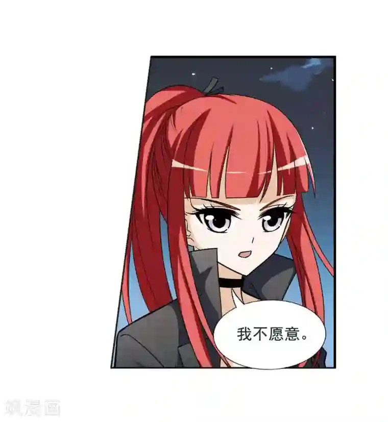 凤逆天下第2话 神秘的黑玉2