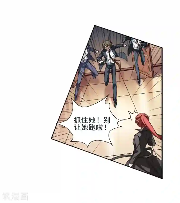 凤逆天下第2话 神秘的黑玉2