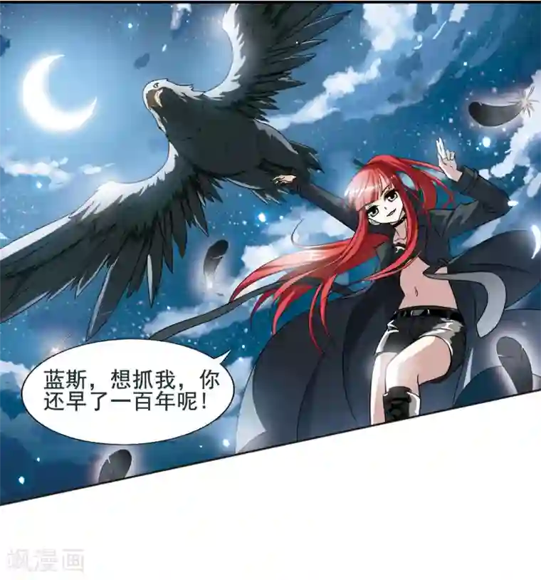 凤逆天下第3话 神秘的黑玉3