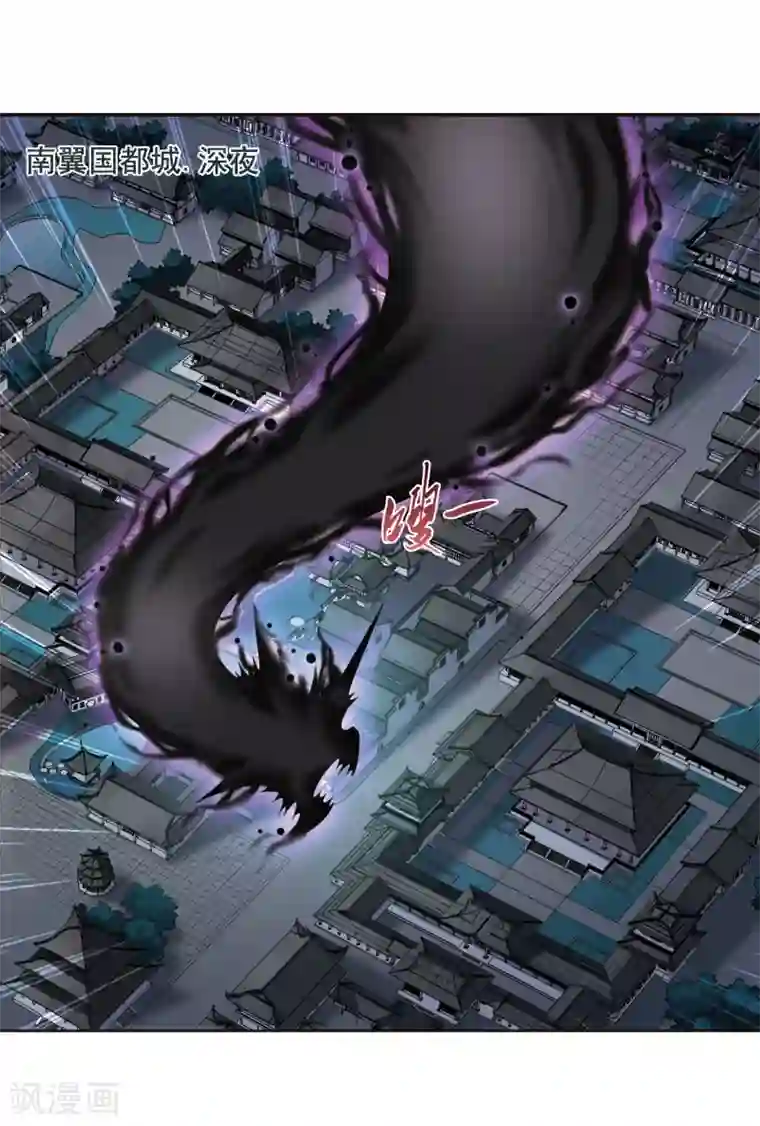 凤逆天下第3话 神秘的黑玉3