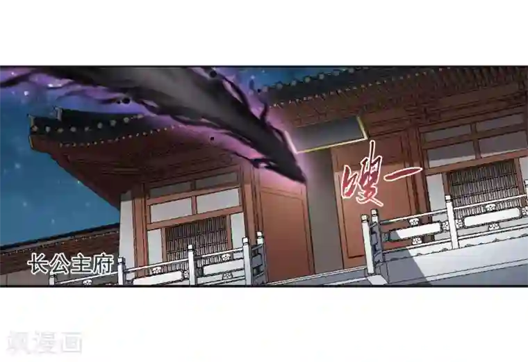 凤逆天下第3话 神秘的黑玉3