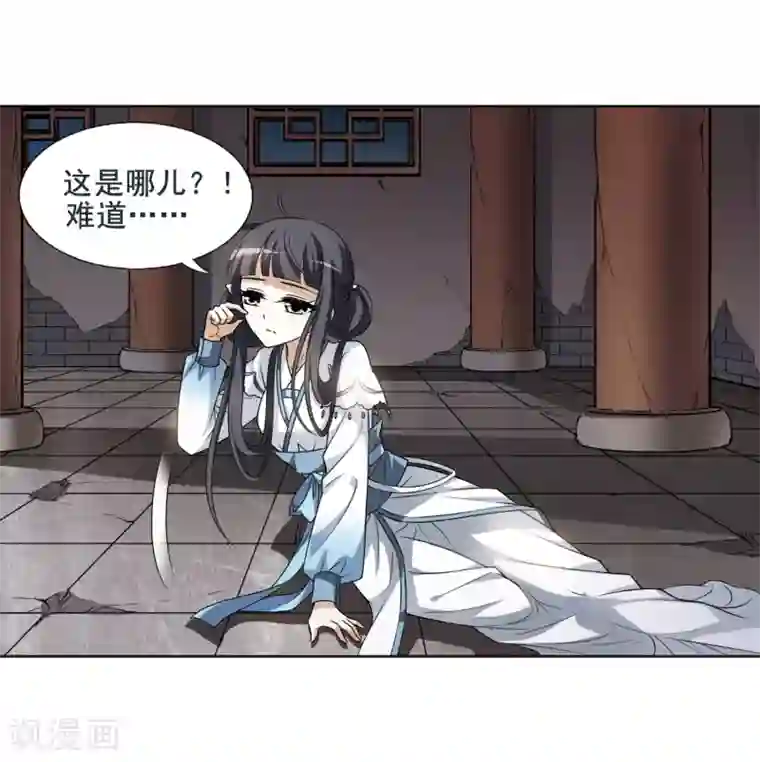 凤逆天下第3话 神秘的黑玉3