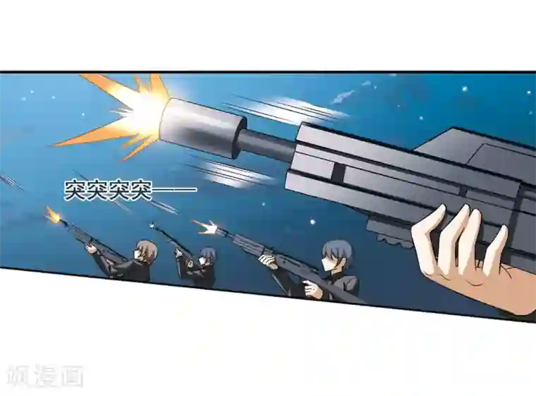 凤逆天下第3话 神秘的黑玉3