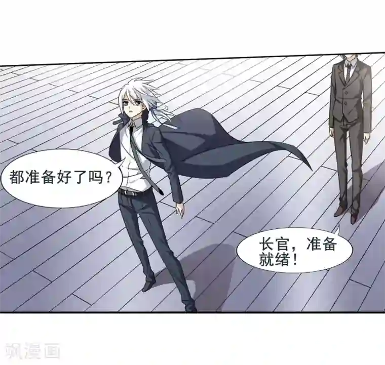 凤逆天下第3话 神秘的黑玉3