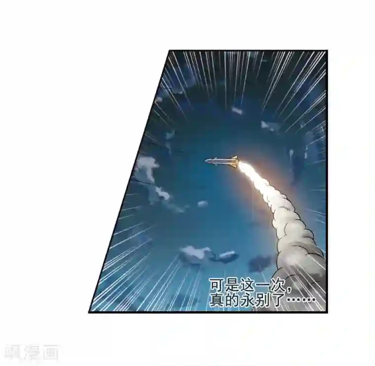 凤逆天下第3话 神秘的黑玉3