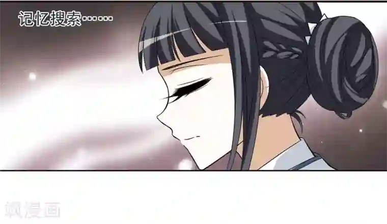 凤逆天下第4话 神秘的黑玉4