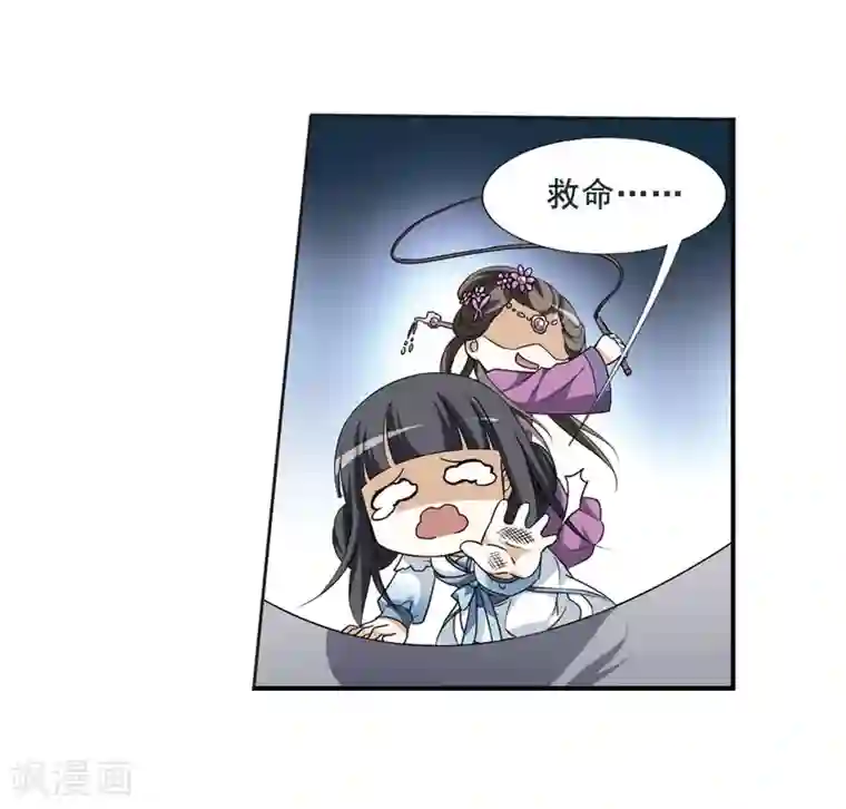 凤逆天下第4话 神秘的黑玉4