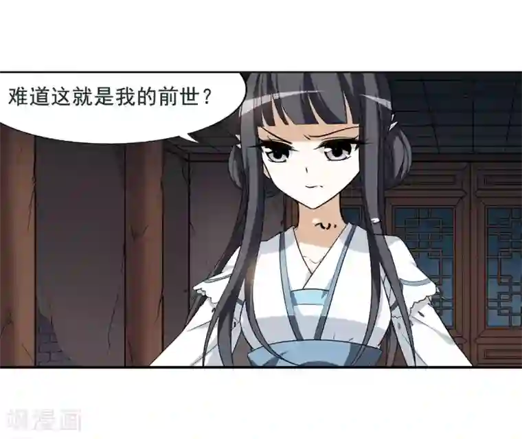 凤逆天下第4话 神秘的黑玉4