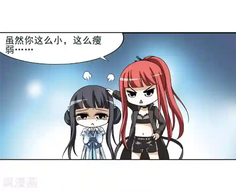 凤逆天下第4话 神秘的黑玉4