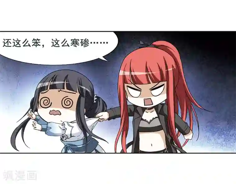 凤逆天下第4话 神秘的黑玉4