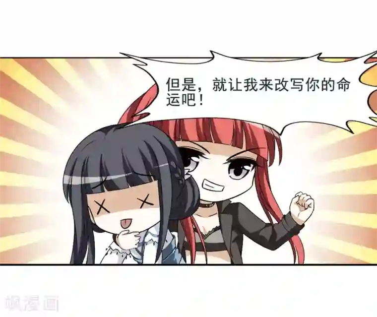 凤逆天下第4话 神秘的黑玉4