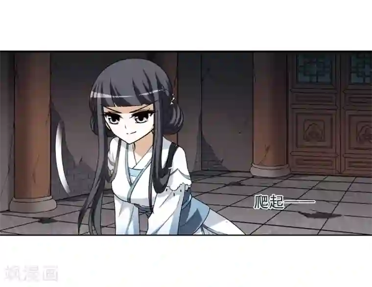 凤逆天下第4话 神秘的黑玉4