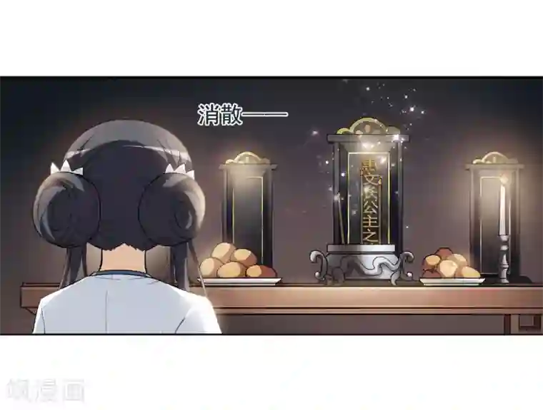 凤逆天下第4话 神秘的黑玉4