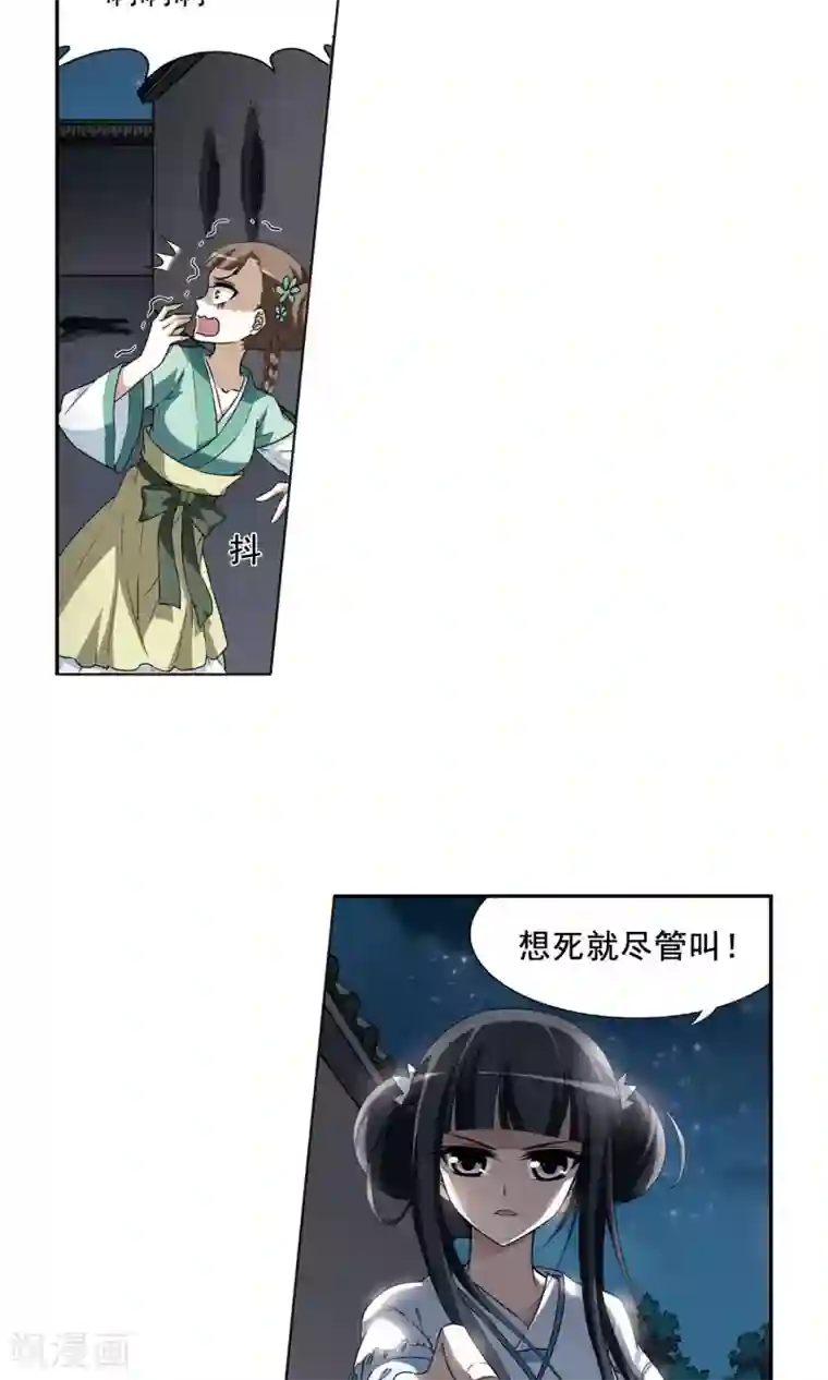 凤逆天下第5话 强者为尊1(1)